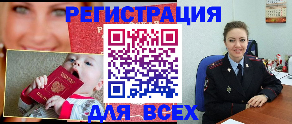 где прописаться в Новокубанске
