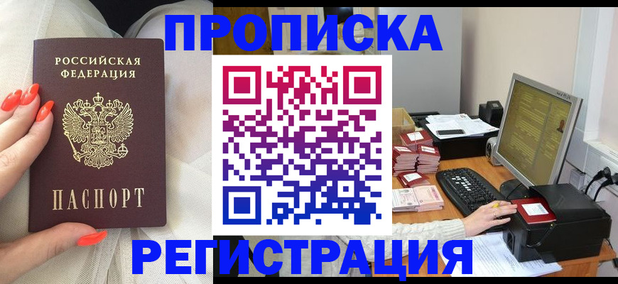 временная регистрация поиск в Новокубанске