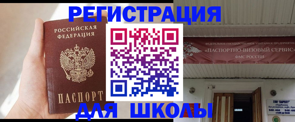 временная регистрация собственник в Новокубанске