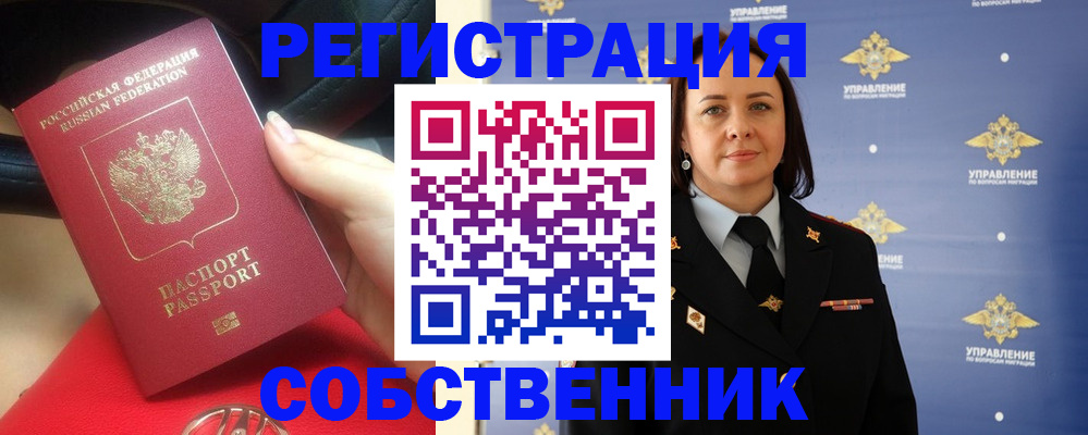 временная регистрация госуслуги в Новокубанске