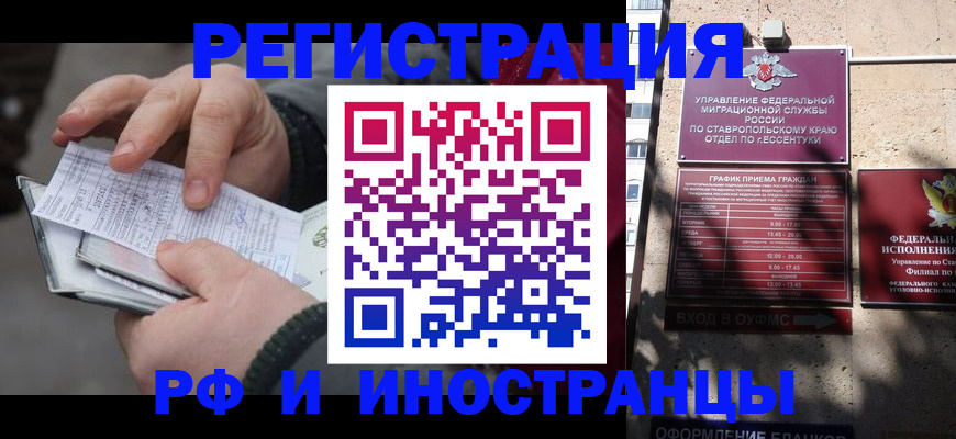 регистрация для дет. сада в Новокубанске