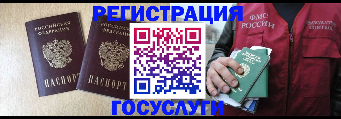 прописка законно в Новокубанске