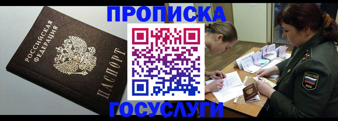 миграционный учет в Новокубанске